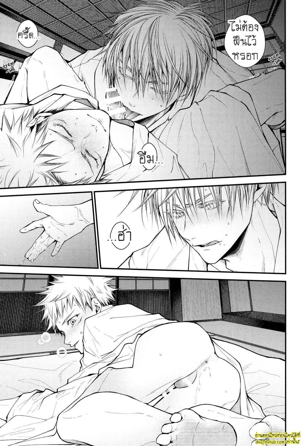 สรวงสวรรค์นี้เพื่อนาย ยูจิ x โกโจ 02